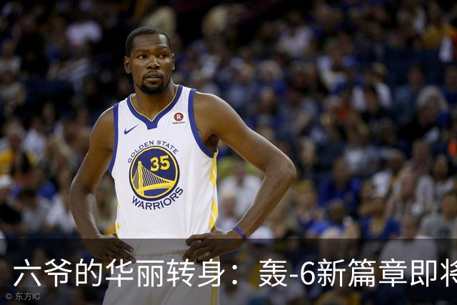 六爷的华丽转身：轰-6新篇章即将开启！