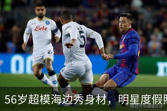 56岁超模海边秀身材，明星度假照从圣特罗佩拍到迪士尼